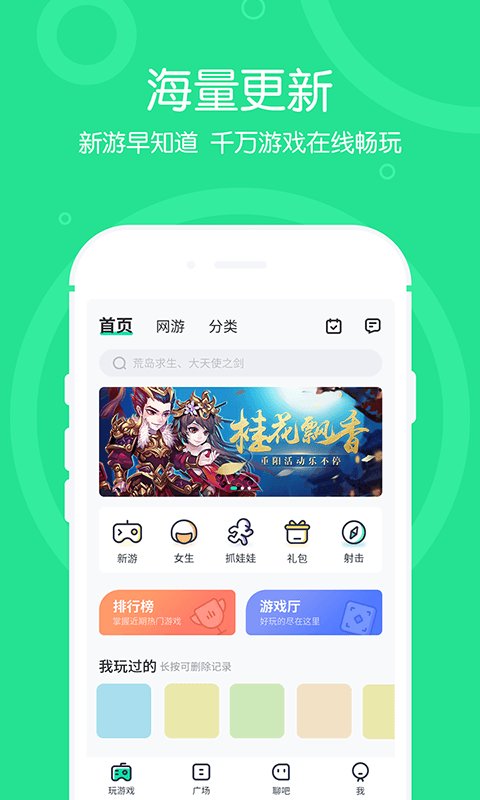 皇冠新体育app下载安装官方版megagba免费下载